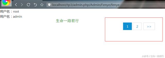 國產PHP框架之ThinkPHP各模塊開發系列十七,美化分頁顯示