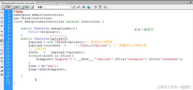 國產PHP框架之ThinkPHP模塊開發系列十二,thinkphp與webuploader完成上傳
