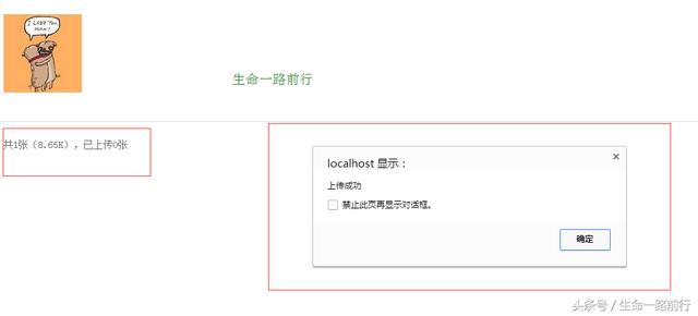 國產PHP框架之ThinkPHP模塊開發系列十二,thinkphp與webuploader完成上傳