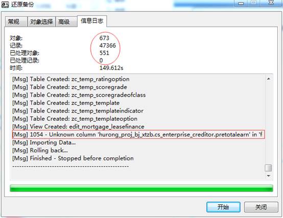Mysql實例詳解MySQL恢復psc文件記錄數為0的解決方案