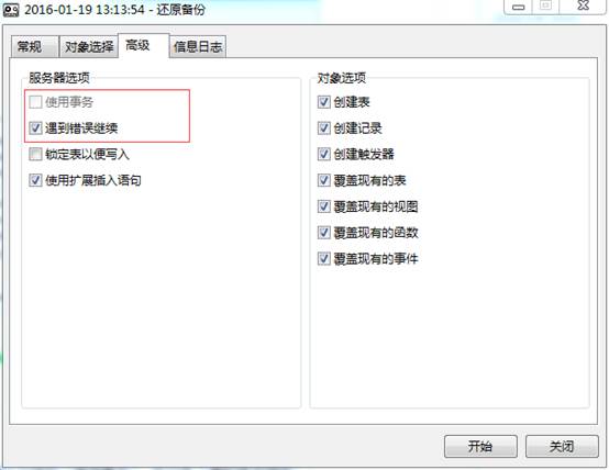 Mysql實例詳解MySQL恢復psc文件記錄數為0的解決方案