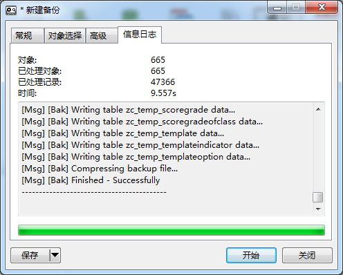Mysql實例詳解MySQL恢復psc文件記錄數為0的解決方案