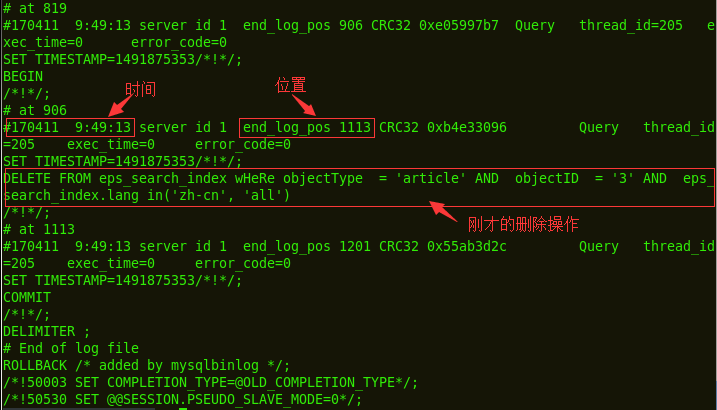 Mysql應用詳解如何通過Mysql的二進制日志恢復數據庫數據