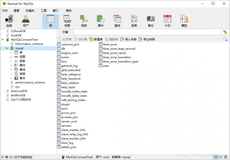 Mysql應用在windows10上安裝mysql詳細圖文教程