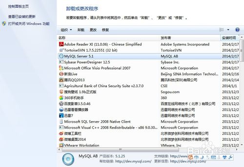 完全卸載mysql數據庫圖文教程