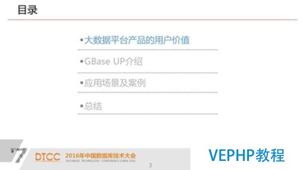 解析SQL與NoSQL的融合架構產品GBase UP