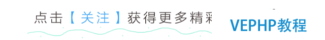 「有源碼」從0開始構建一個屬于你自己的PHP框架(下)