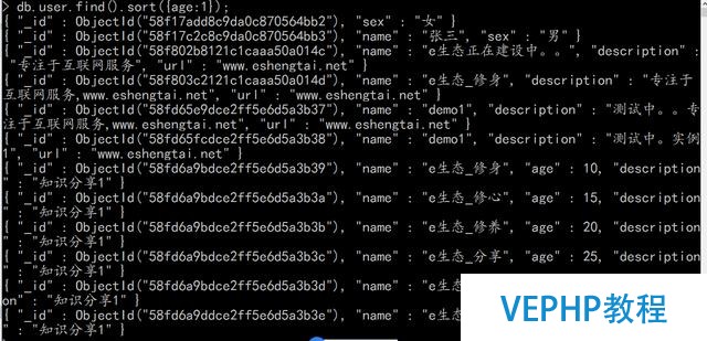 mongodb nosql 動態(tài)數(shù)據(jù)排序