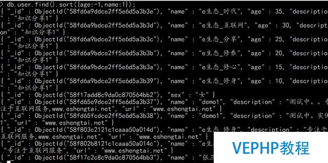 mongodb nosql 動態(tài)數(shù)據(jù)排序