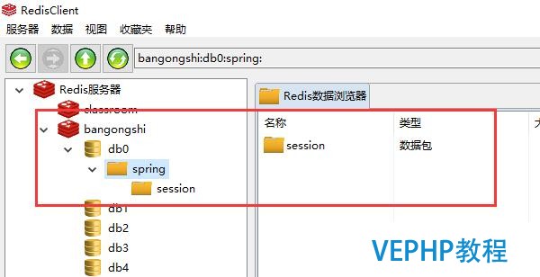Spring+redis實現session共享