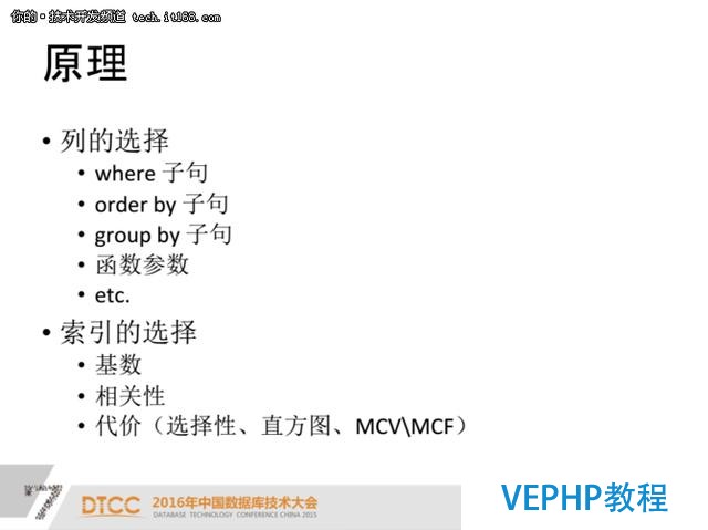PostgreSQL索引優化案例分析