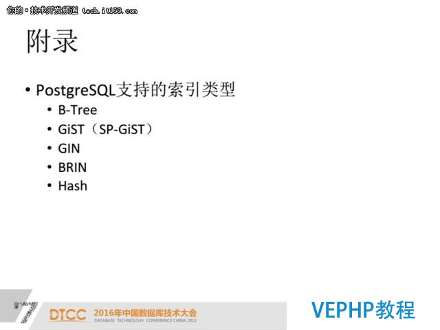 PostgreSQL索引優化案例分析