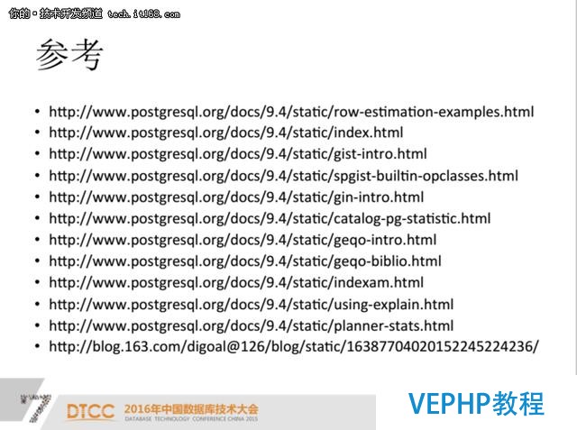 PostgreSQL索引優化案例分析
