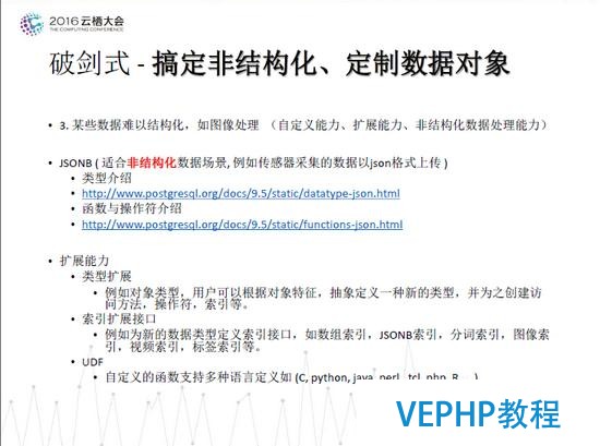 德歌：PostgreSQL獨(dú)孤九式搞定物聯(lián)網(wǎng)
