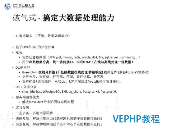 德歌：PostgreSQL獨(dú)孤九式搞定物聯(lián)網(wǎng)