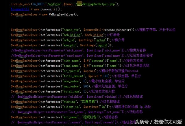 php 微信紅包 發送方法