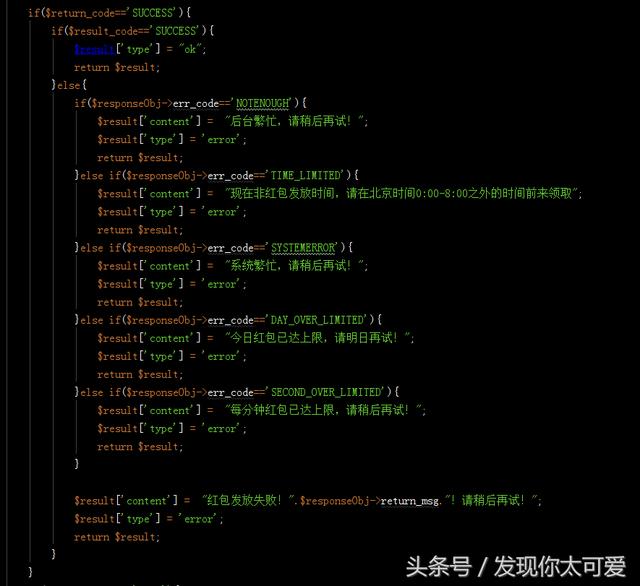 php 微信紅包 發送方法