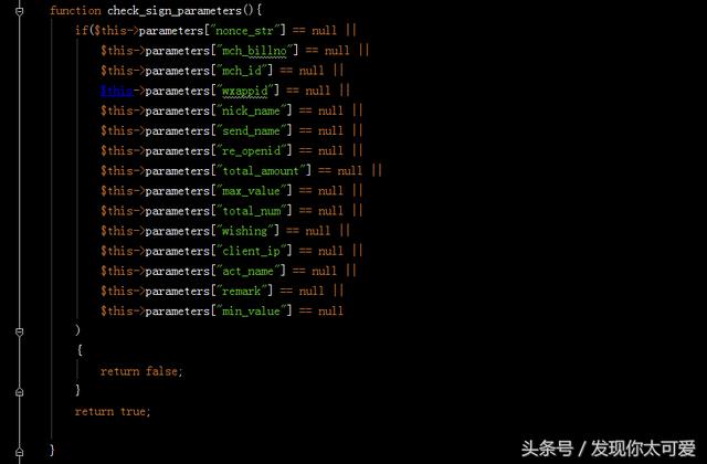 php 微信紅包 發送方法