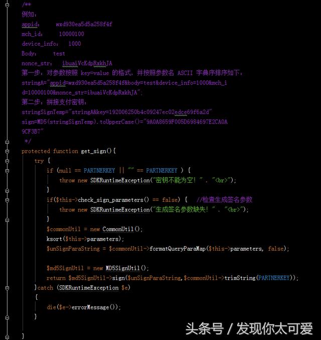 php 微信紅包 發送方法