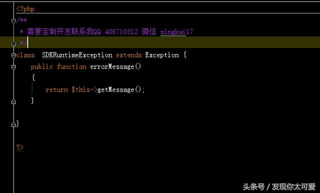 php 微信紅包 發送方法