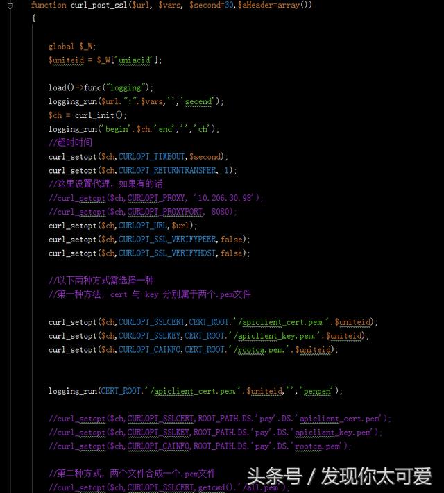 php 微信紅包 發送方法