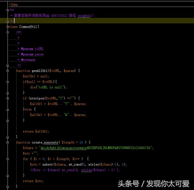 php 微信紅包 發送方法