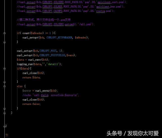 php 微信紅包 發送方法