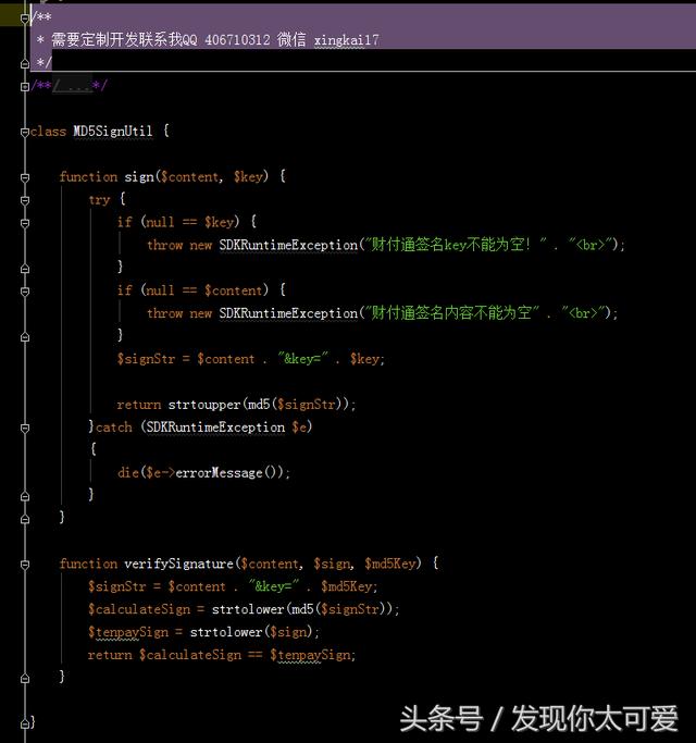 php 微信紅包 發送方法