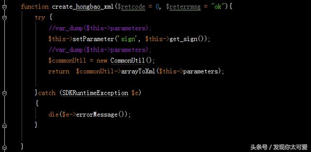 php 微信紅包 發送方法