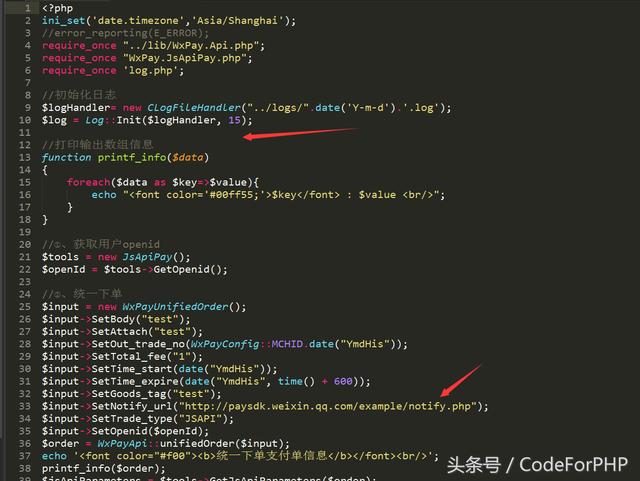 原來支付如此簡單：PHP快速集成微信支付!