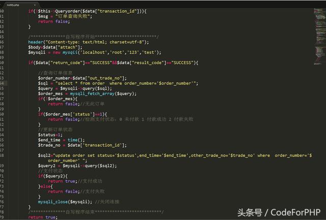 原來支付如此簡單：PHP快速集成微信支付!