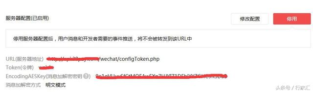 部署PHP接入微信開發模式設計思路