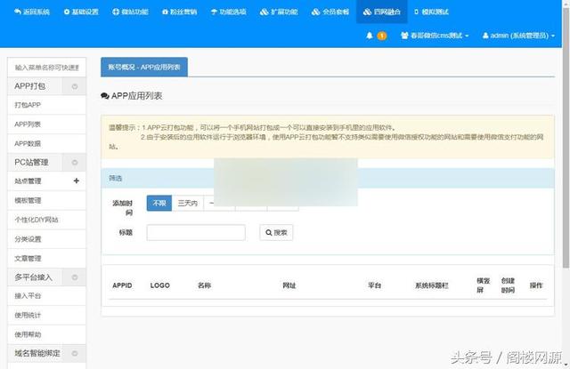 微信多用戶營銷系統(tǒng)最新版PHP源碼,基于微擎微贊全新架構(gòu)