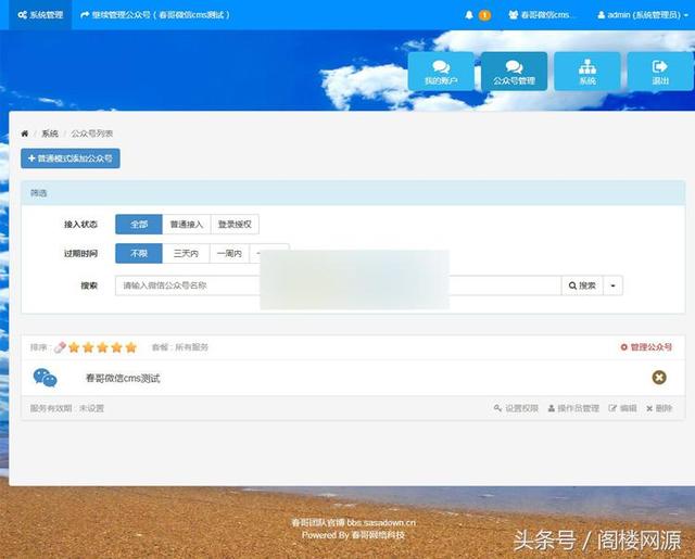 微信多用戶營銷系統(tǒng)最新版PHP源碼,基于微擎微贊全新架構(gòu)