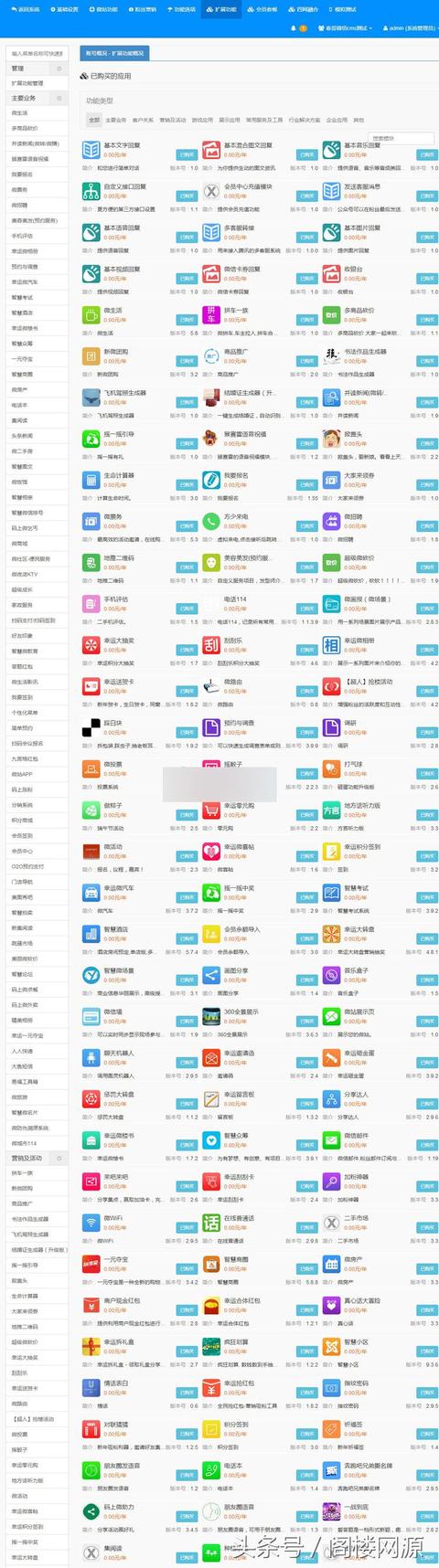 微信多用戶營銷系統(tǒng)最新版PHP源碼,基于微擎微贊全新架構(gòu)