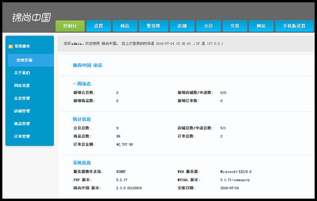 仿京東多用戶商城PC+WAP+微信支付PHP源碼三級分銷