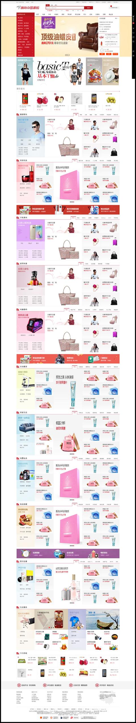 仿京東多用戶商城PC+WAP+微信支付PHP源碼三級分銷
