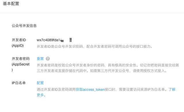 PHP支付接口教程,詳解微信支付(一)
