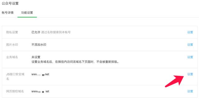 PHP支付接口教程,詳解微信支付(一)