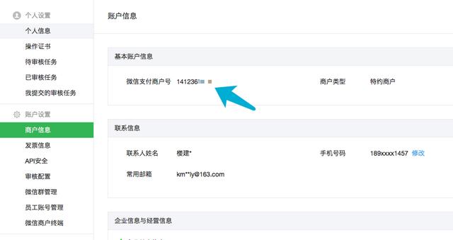 PHP支付接口教程,詳解微信支付(一)