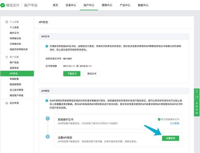 PHP支付接口教程,詳解微信支付(一)