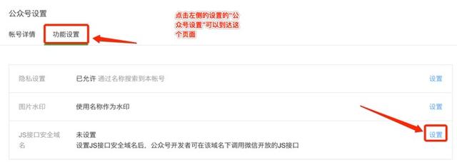 純干貨：把PHP微信jsSDK與web開(kāi)發(fā)工具使用課件借來(lái)了