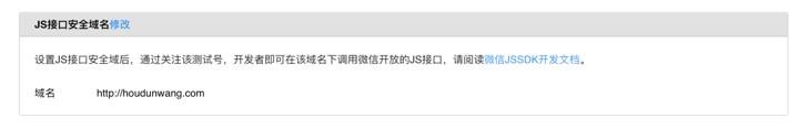 純干貨：把PHP微信jsSDK與web開(kāi)發(fā)工具使用課件借來(lái)了