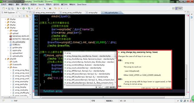 PHP IDE、編輯器——傻傻分不清楚