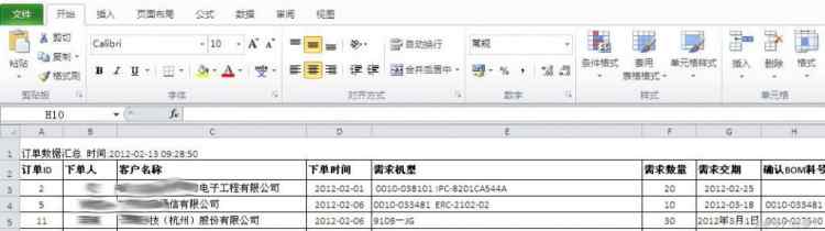 php操作excel,附完整代碼