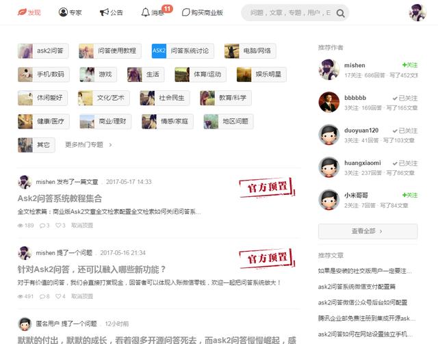適合你的就是最好的,php開源程序