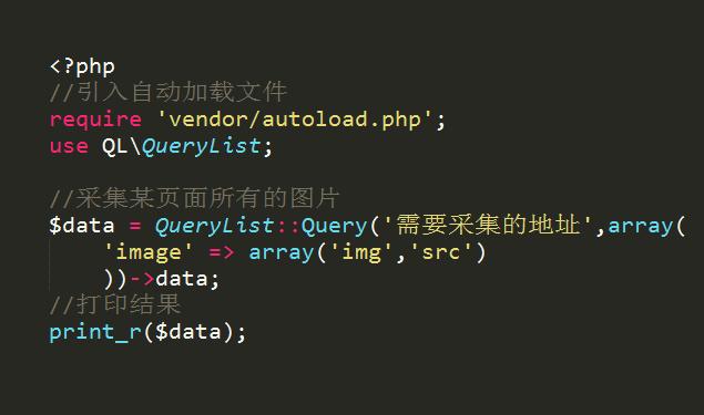 基于php的爬蟲程序推薦