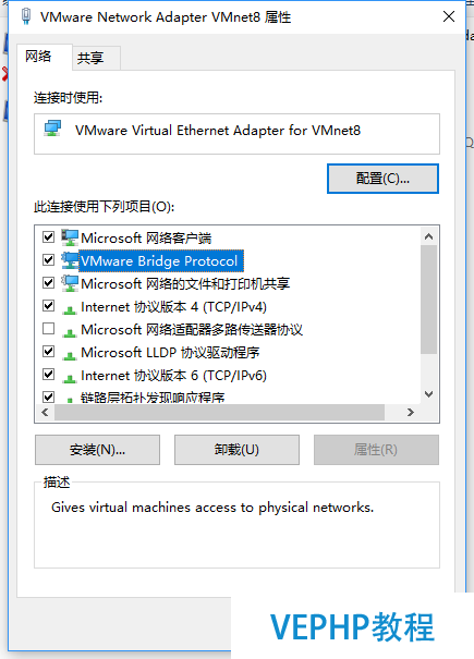LINUX入門：在VMware中設置CentOS7的網絡