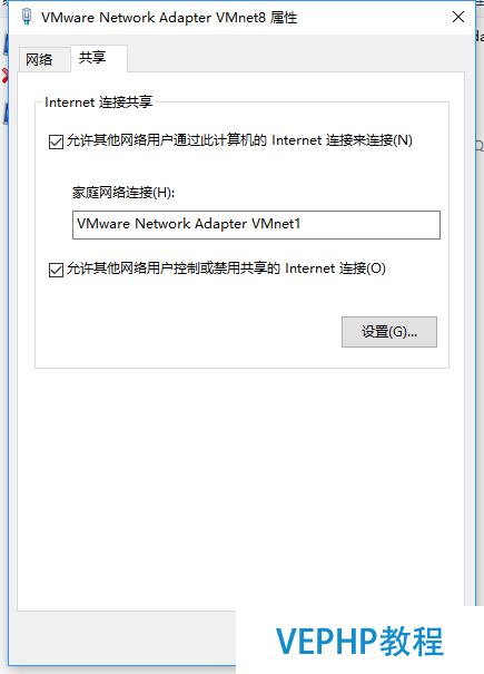 LINUX入門：在VMware中設置CentOS7的網絡