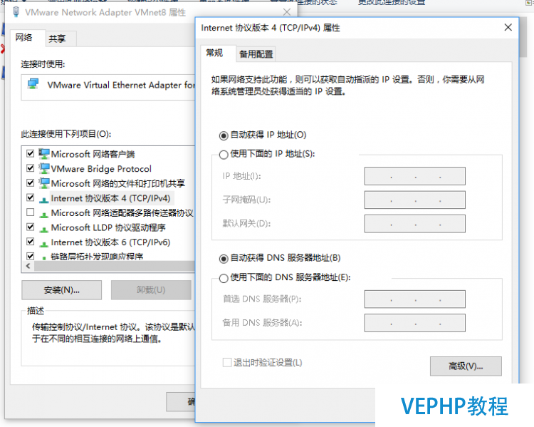 LINUX入門：在VMware中設置CentOS7的網絡